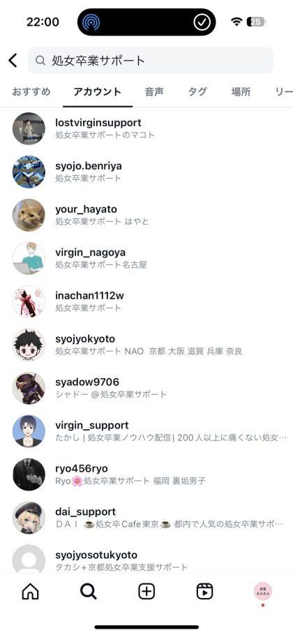 処女卒業サポート　インスタ